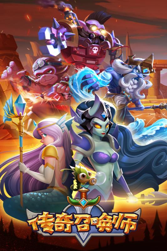 传奇召唤师国际服官方版下载 第1张图片