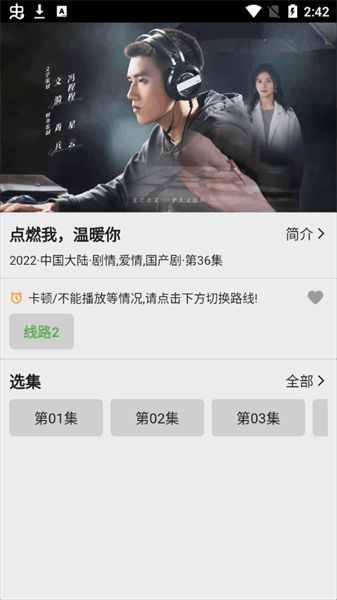 乐看视频TV电视版下载 第1张图片