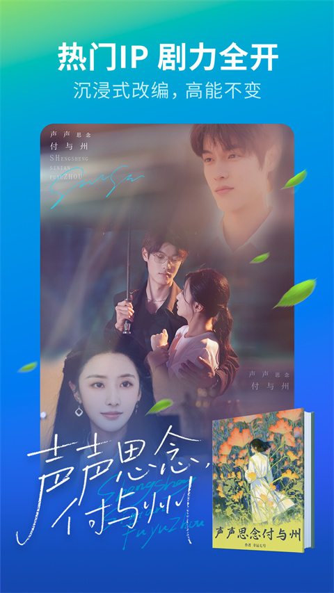 速看短剧红包版 第5张图片