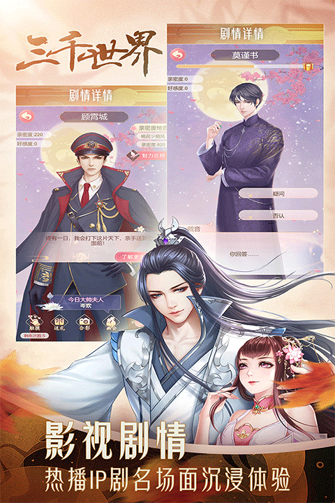 穿越之锦绣缘破解版免费下载 第1张图片