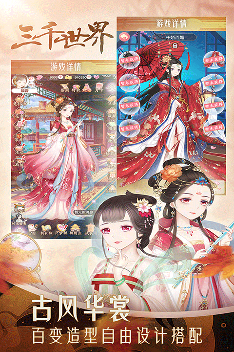 穿越之锦绣缘破解版免费下载 第5张图片