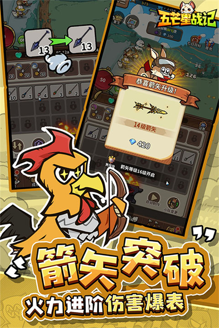 五芒星战记无限钻石版下载 第5张图片