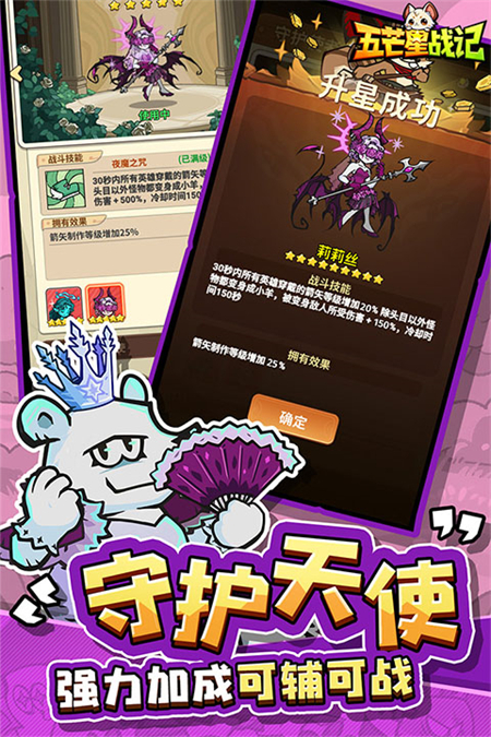 五芒星战记无限钻石版下载 第4张图片