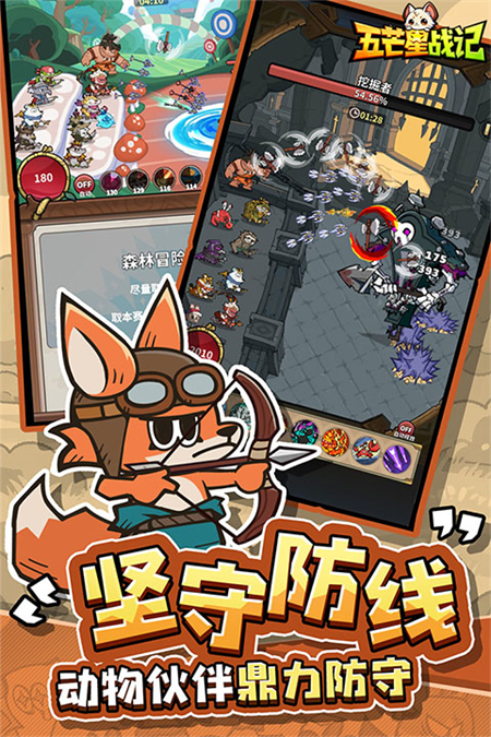 五芒星战记无限钻石版下载 第1张图片