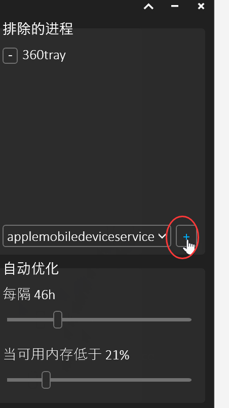 使用教程截图6