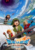 勇者斗恶龙7重制版