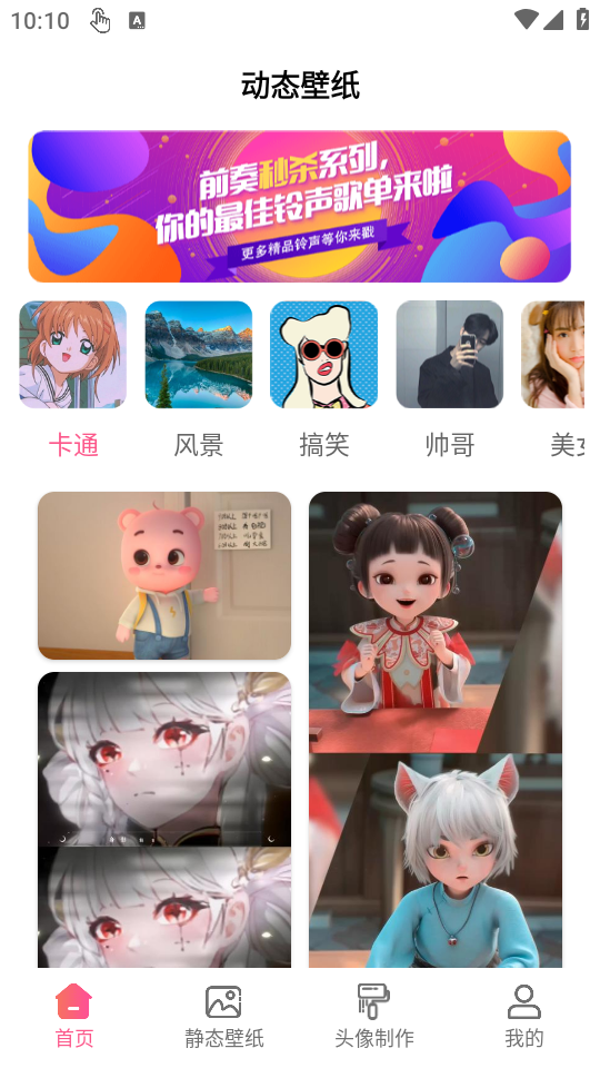 使用教程截图1