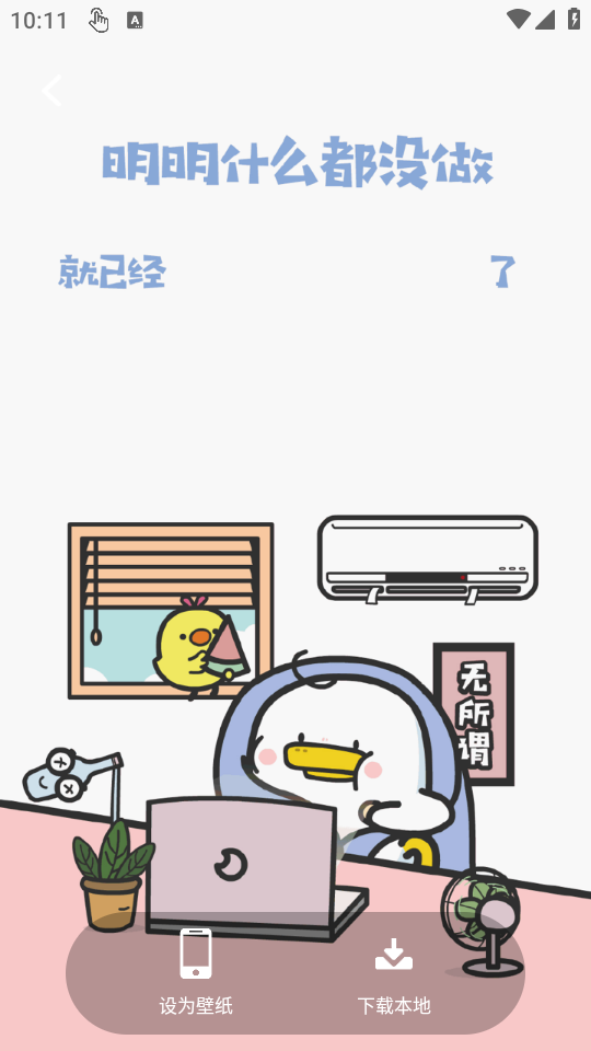 使用教程截图3