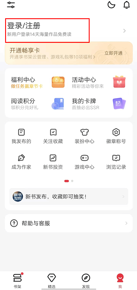 如何退出账号截图3