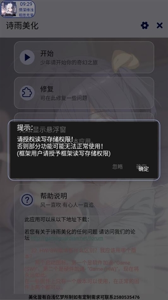 诗雨美化插件超自然版下载 第3张图片