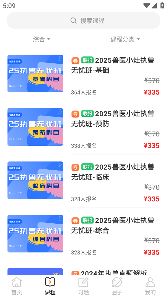 兽医小灶app官方版下载安装 第4张图片