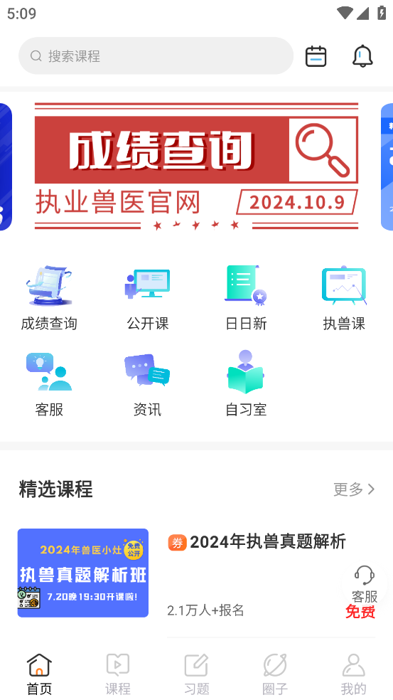兽医小灶app官方版下载安装 第1张图片