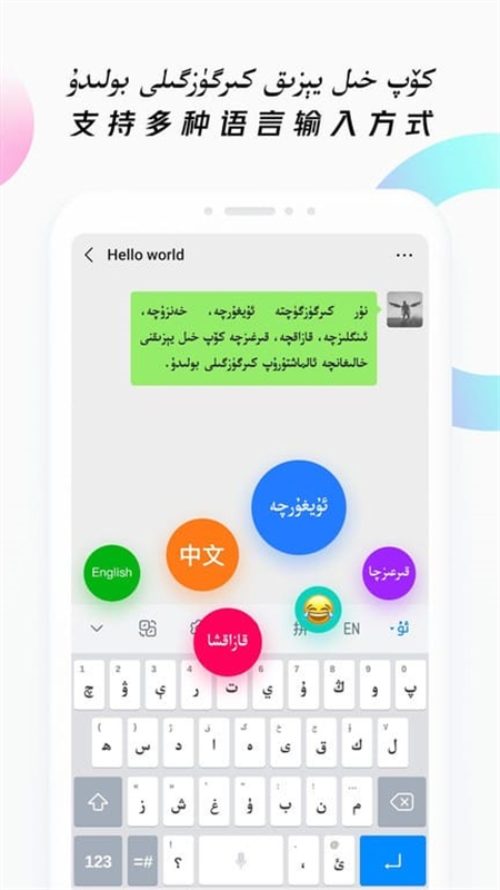 Nur柯语输入法最新版下载 第3张图片