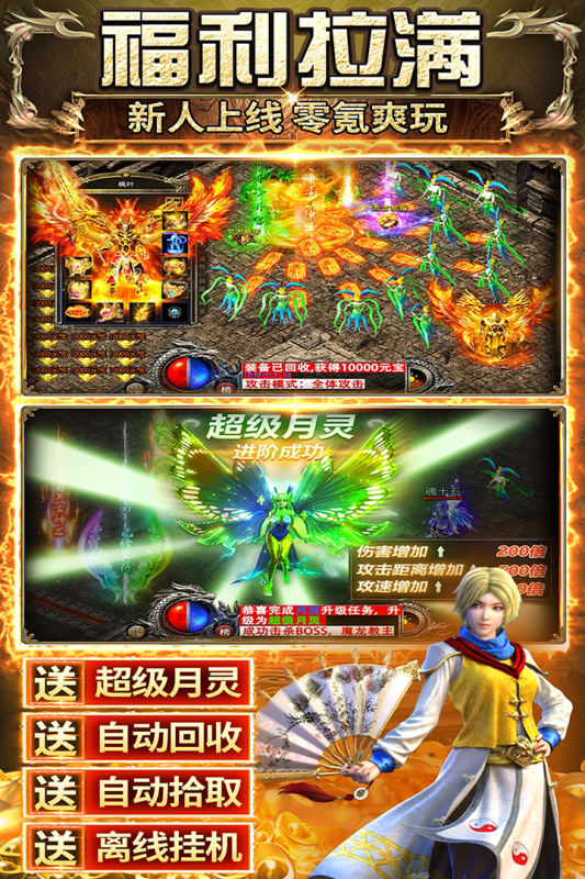 传奇之业手游免费下载 第4张图片