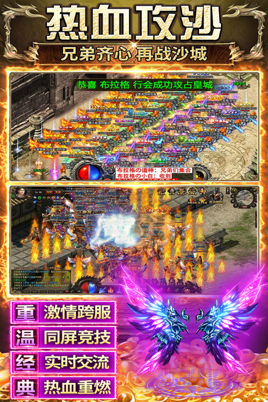 传奇之业手游免费下载 第3张图片