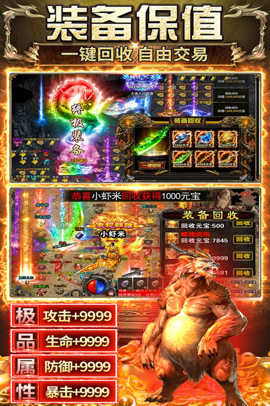 传奇之业手游免费下载 第2张图片