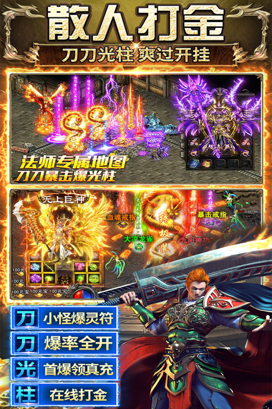 传奇之业手游免费下载 第5张图片