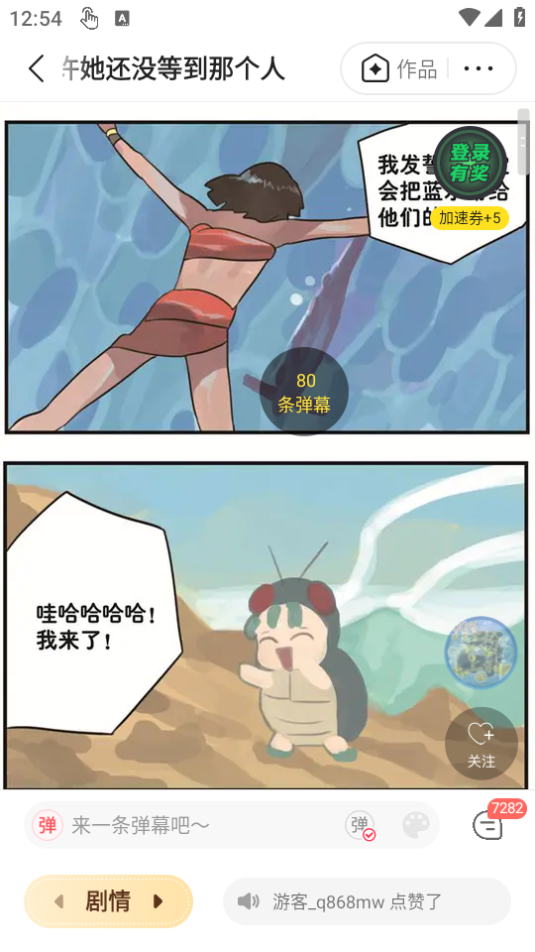 怎么看漫画截图2