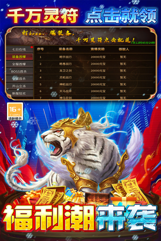 王者之剑2破解版下载安装 第2张图片