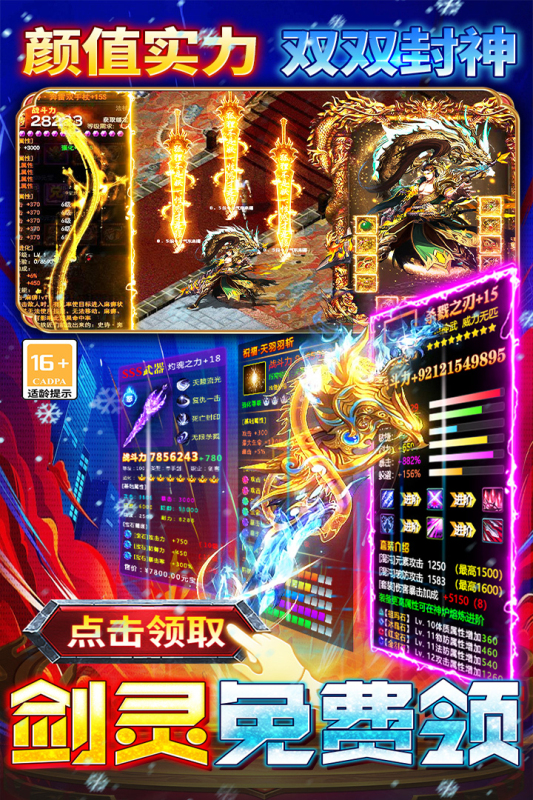 王者之剑2破解版下载安装 第5张图片