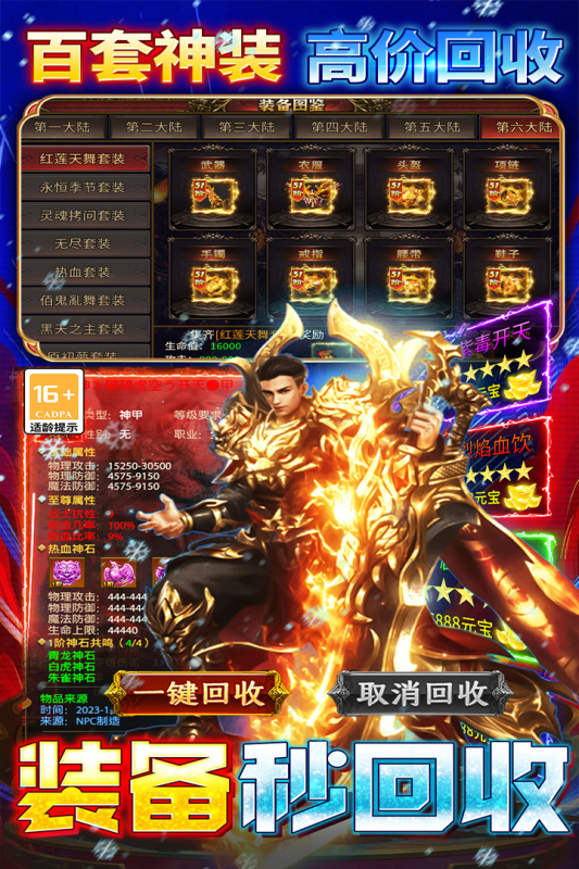 王者之剑2破解版下载安装 第4张图片