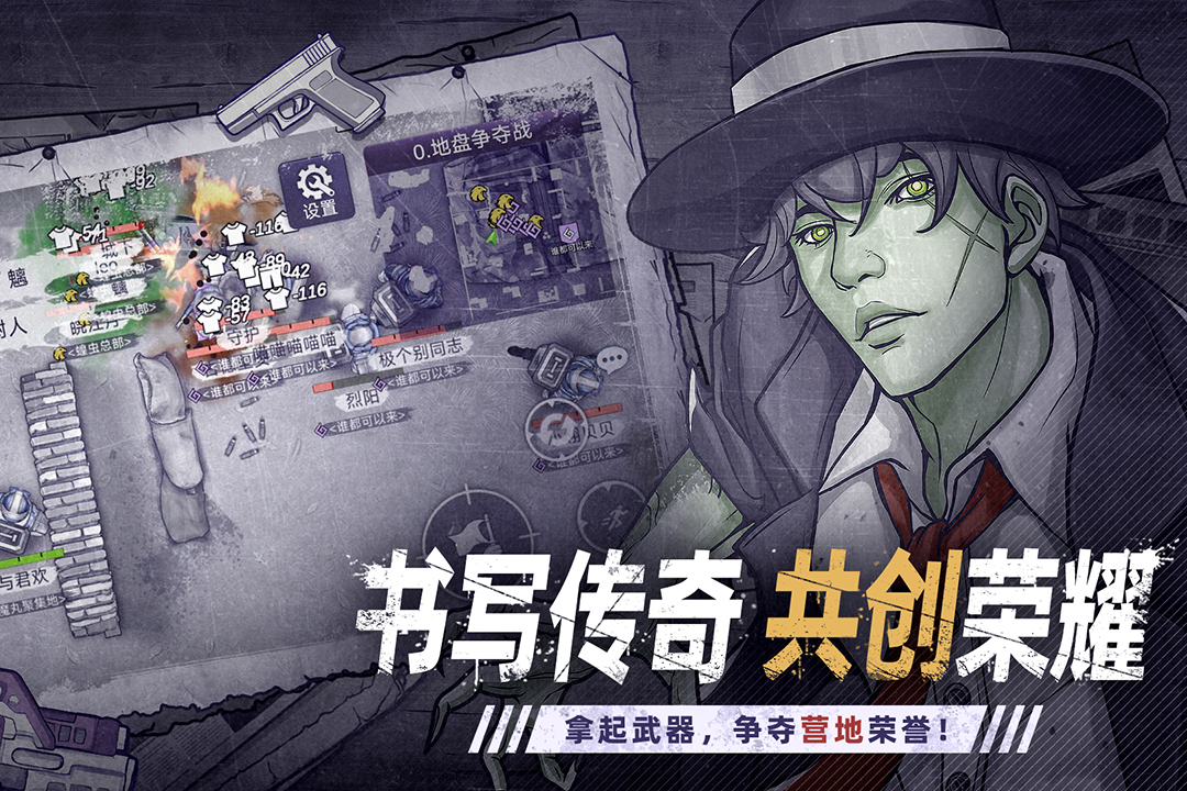 阿瑞斯病毒2手游截图4