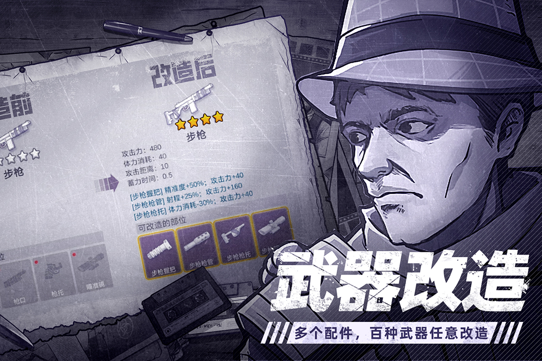 阿瑞斯病毒2手游截图3