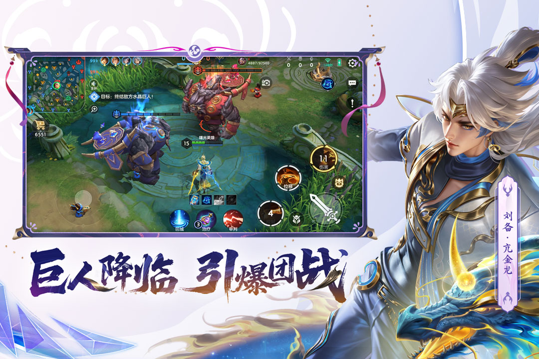 曙光英雄手游截图3