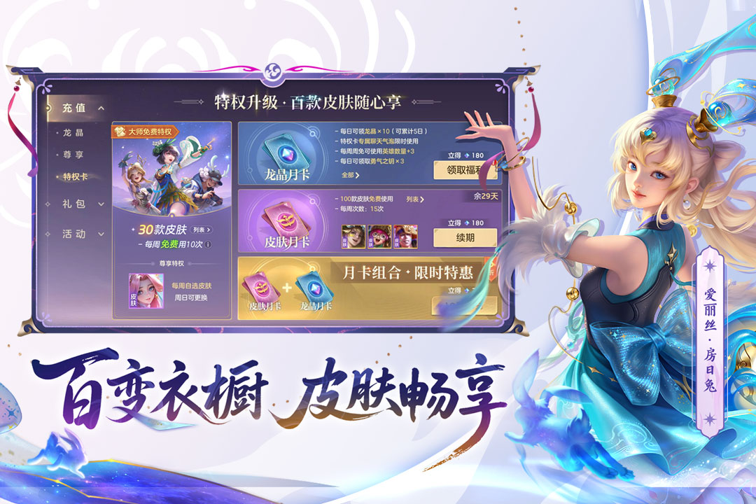 曙光英雄手游截图4