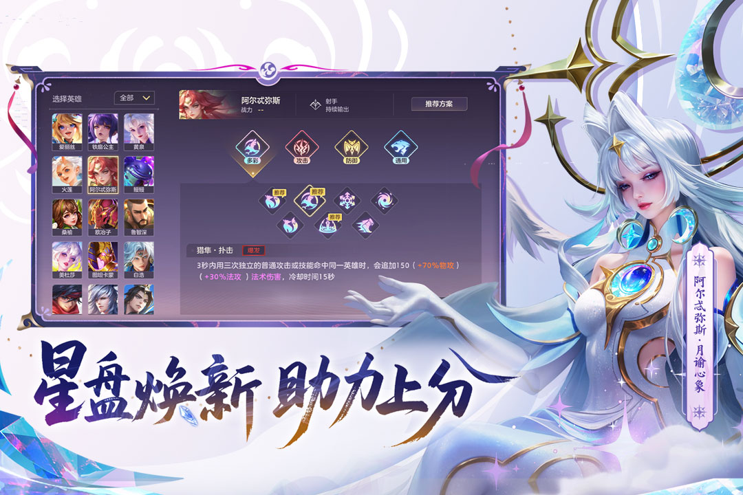 曙光英雄手游截图5