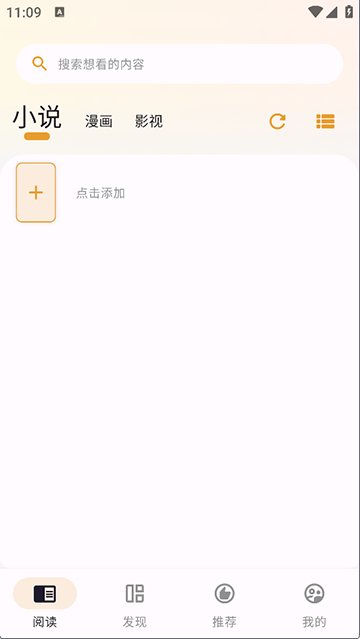 猫番阅读漫画无广告版下载 第1张图片