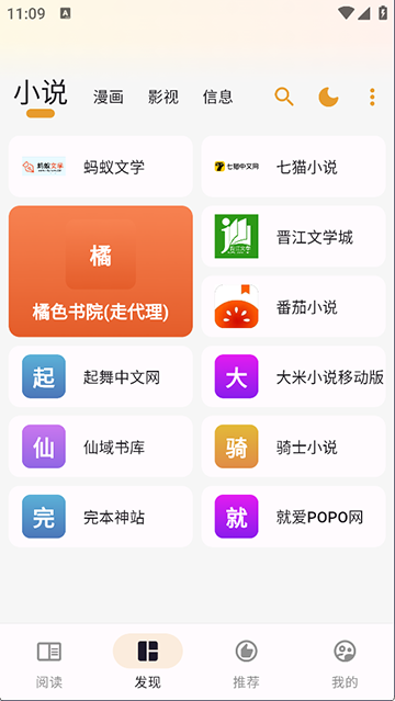 猫番阅读漫画无广告版下载 第2张图片