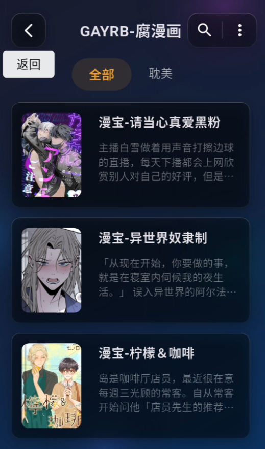 怎么看漫画截图1