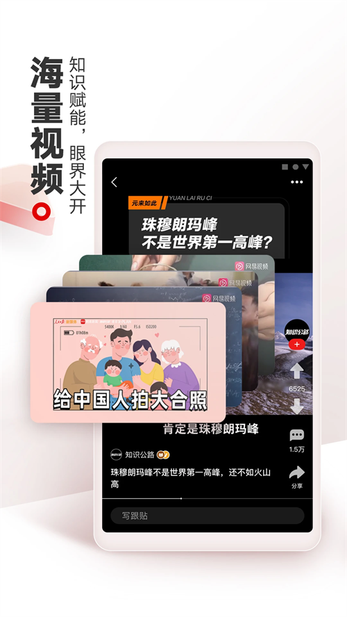 网易新闻无广告版本 第3张图片