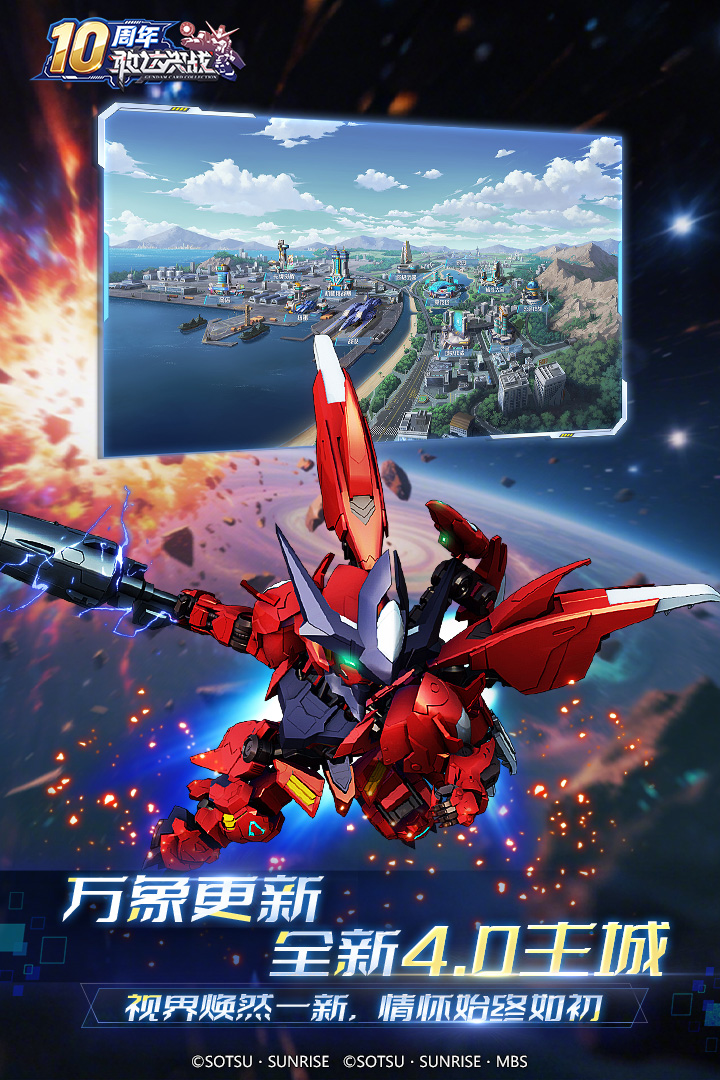 敢达决战手游截图5