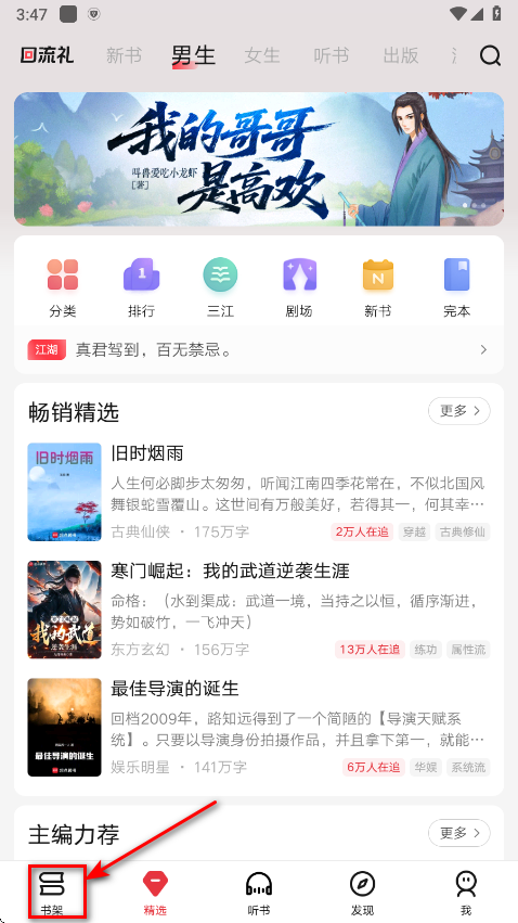 怎么导入本地书籍截图1