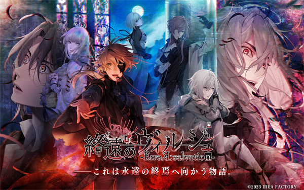 终远的威尔修游戏手机版下载 第3张图片