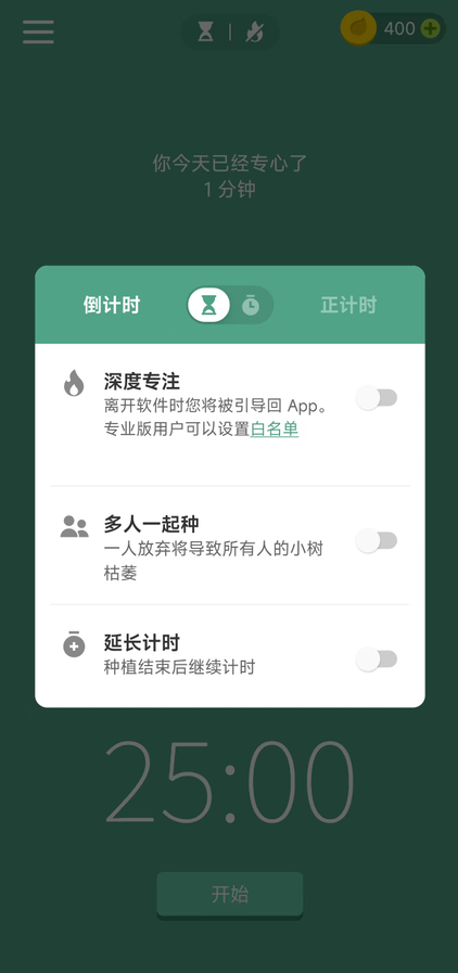 使用教程截图4