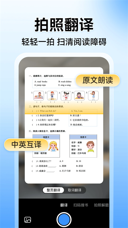 小猿搜题破解版下载 第5张图片