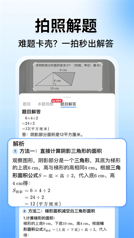 小猿搜题破解版下载 第1张图片