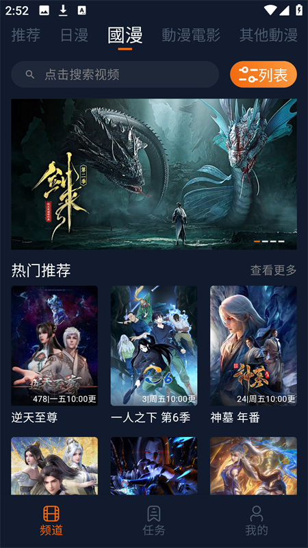 囧次元纯净版无广告下载 第3张图片