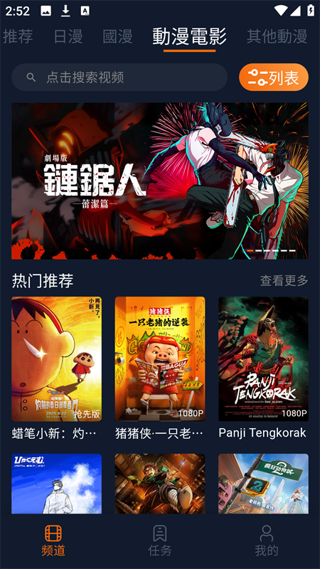 囧次元纯净版无广告下载 第4张图片