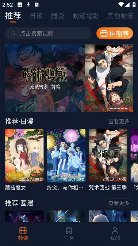 囧次元纯净版无广告下载 第1张图片