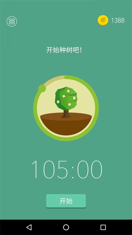 Forest专注森林破解版下载 第3张图片