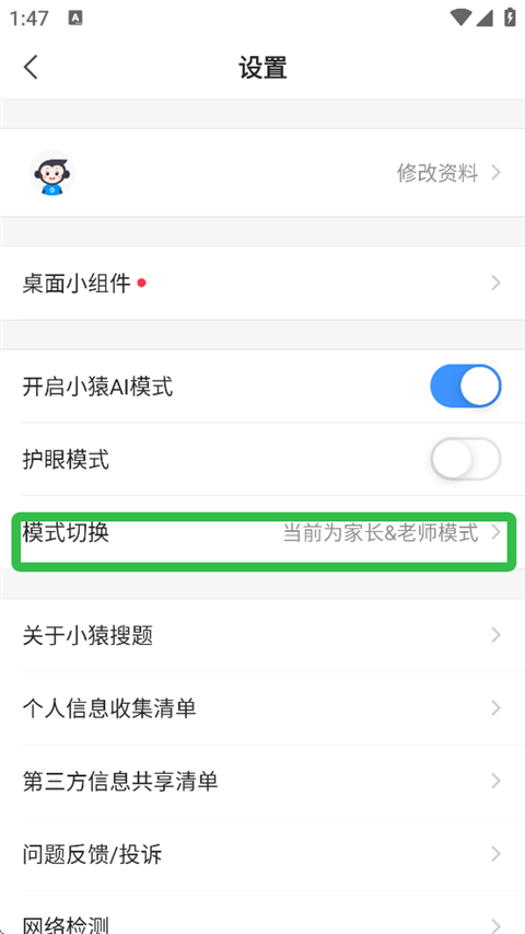 搜题不出现答案怎么办截图2