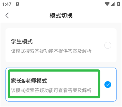 搜题不出现答案怎么办截图3