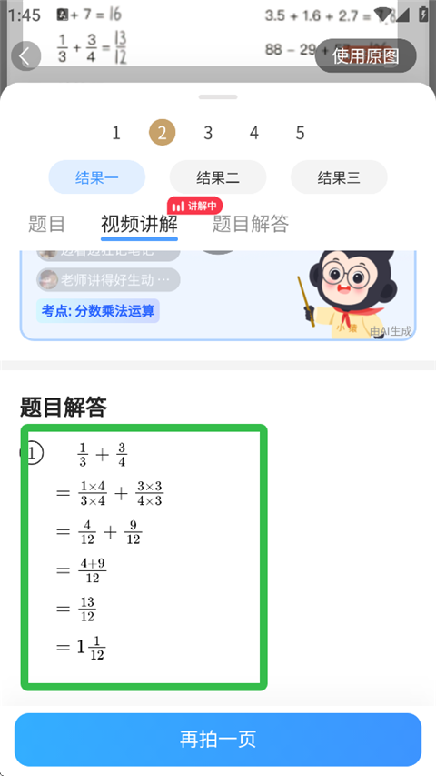 搜题不出现答案怎么办截图4