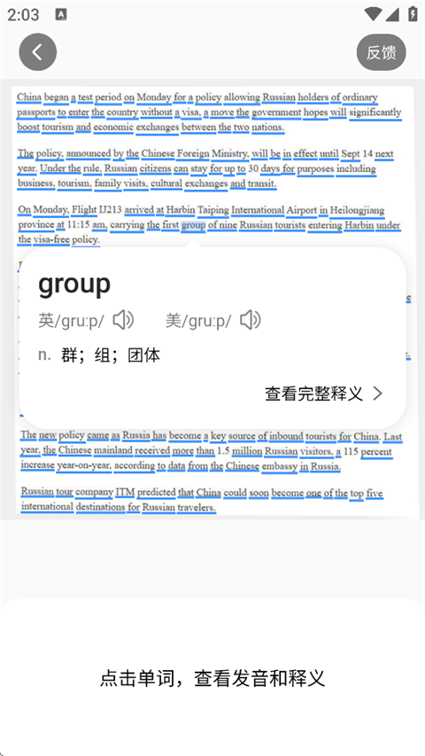 如何拍照翻译截图5
