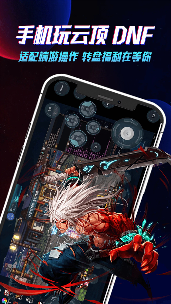 达龙云电脑破解版永久VIP 第3张图片