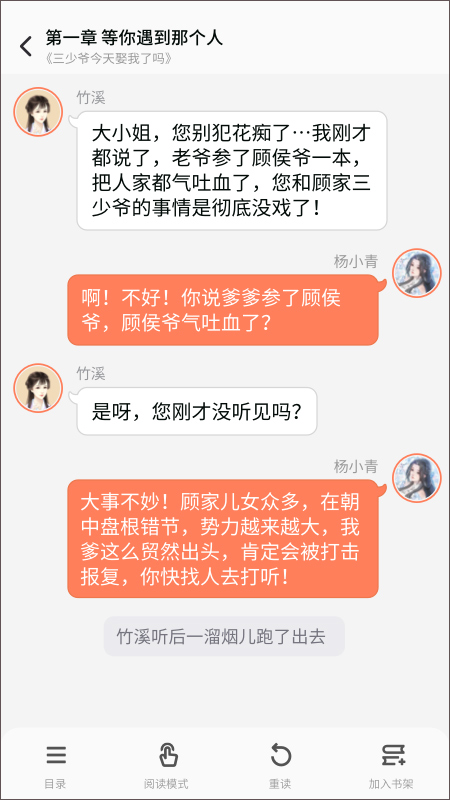点点穿书无限能量破解版下载 第3张图片
